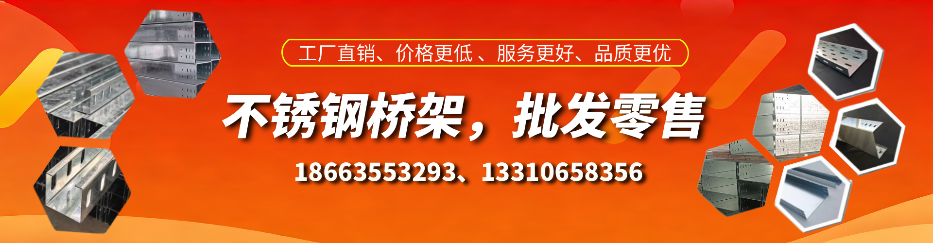 仁怀不锈钢桥架厂家